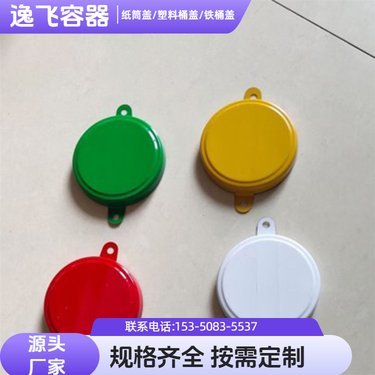 200公斤铁桶盖