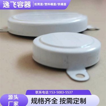 200公斤铁桶盖