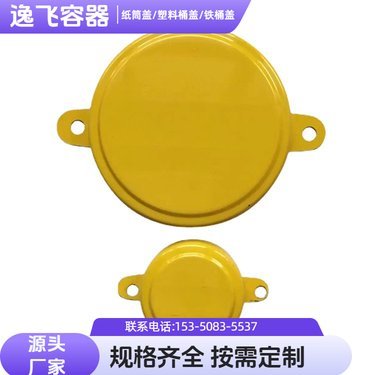 200公斤铁桶盖
