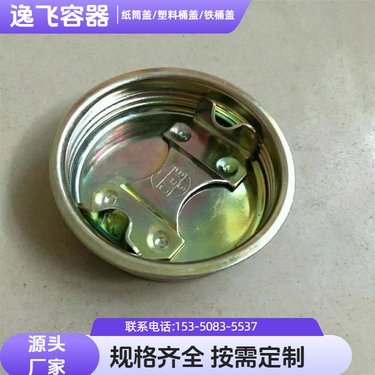 200公斤铁桶盖