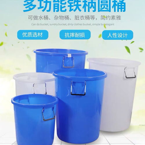 大号加厚塑料水桶 多功能厨房与家用储水发酵的理想容器