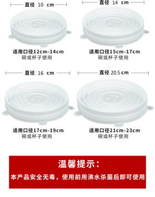 硅胶保鲜盖 厨房中的万能封口神器，保鲜升级新选择