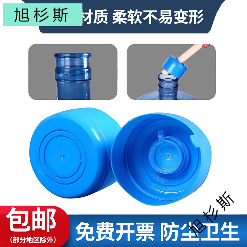 旭杉斯纯净水桶盖桶装水聪明盖大桶矿泉水桶盖子密封盖饮水机封口盖